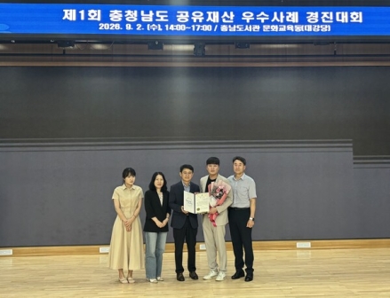 충남도, 제1회 공유재산 우수사례 경진대회 개최