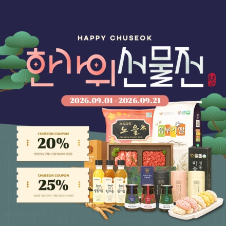 서산시, 추석맞이 농특산물 온라인 특판전 진행