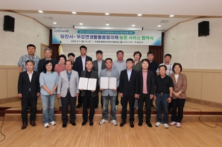 당진시, 충남 최초 주민주도 농촌서비스 협약 체결