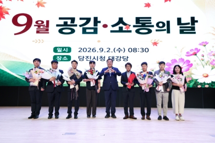 당진시, 2026년 상반기 적극행정 우수공무원 선정