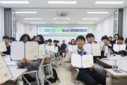 청소년이 꿈꾸는 웰니스 보령을 위한 2026년 보령시 청소년 정책한마당 개최