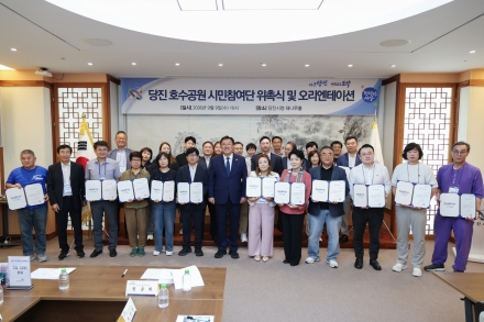 당진시, 호수공원 시민참여단 위촉식 개최…본격 활동 시작