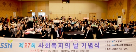 보령시, ‘함께 잇는 복지’ 한마음으로 다진다