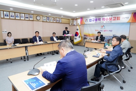 서산시, 민선 9기 일자리 종합계획 수립 착수