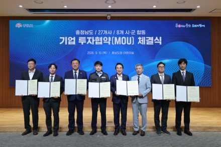 당진시, 충남도와 민선9기 첫 합동 투자협약 체결
