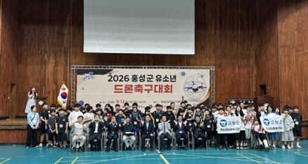 홍성군, 미래를 향해 날다… 제2회 유소년 드론축구대회 성료