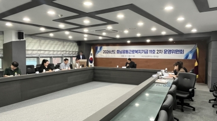 ‘일자리는 든든, 노동자는 흐뭇’ 태안군, 공동근로복지기금 11호로 상생 일터 만들기 착착