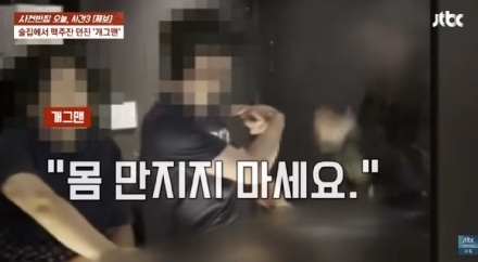 "나 공채 개그맨이야"…홍대 인근 술집서 난동 부린 남성