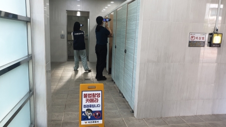 서산시, 추석 명절 쾌적하고 안전한 공중화장실 이용 환경 조성