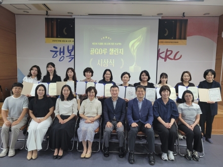 당진시, ‘골GO루 챌린지’ UCC공모전 상영회 및 시상식 개최
