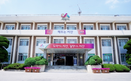 서산시, 제32회 시민대상 후보자 접수 ‘지역발전 이끈 이웃 발굴’