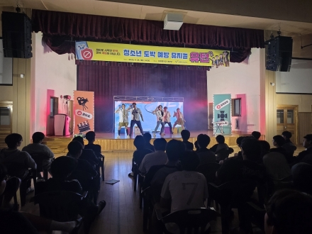 보령시 보건소, 청소년 도박 예방 뮤지컬 ‘유턴’으로 건강한 선택 이끈다