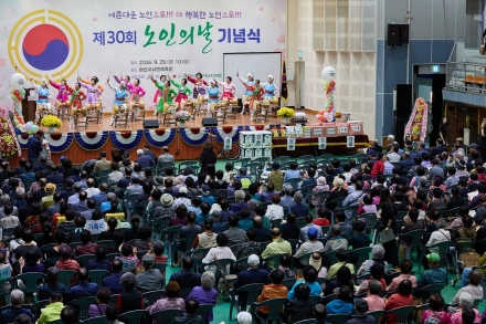 아산시, “어르신의 헌신에 감사”…제30회 노인의 날 기념행사