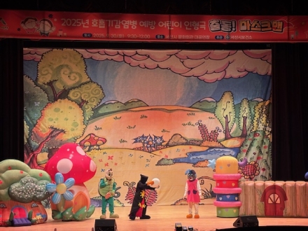 서산시, 인형극으로 감염병 예방 중요성 알린다.