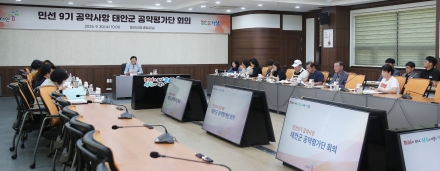 태안군, ‘군민과의 소중한 약속, 반드시 지키겠습니다’ 군민 눈높이로 다듬은 미래 비전…민선 9기 93개 공약 최종 확정