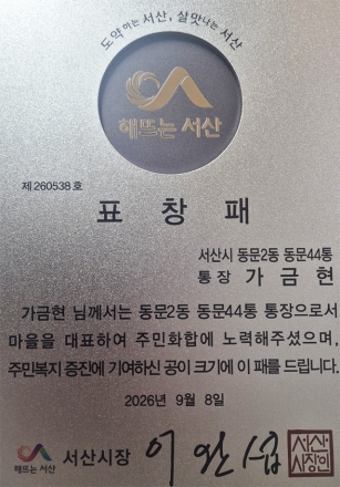언론 보도와 지역 봉사 두 마리 토끼 잡다