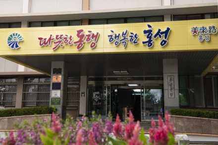 홍성군, 민선 9기 공약 ‘주정차 단속 유연화’ 시행… 지역경제 활성화 도모