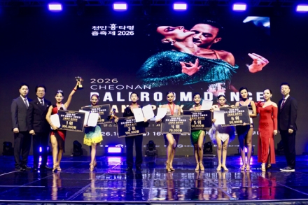 2026흥타령춤축제 이원화 통했다. 삼거리공원 달군 ‘천안 볼룸댄스 그랑프리’