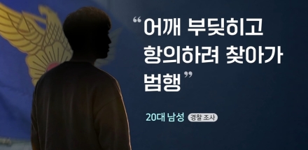 어깨 한 번 부딪혔다고···70대 집까지 쫓아가 살해한 20대 긴급체포
