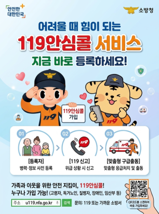 천안서북소방서,‘천안흥타령춤축제’서 구급차 이용문화 개선 및 119안심콜 홍보 캠페인 병행 추진