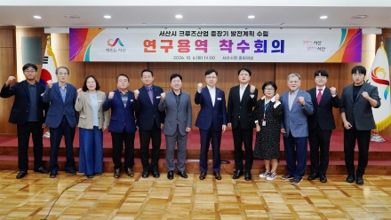 서산시, 크루즈산업 활성화 방안 모색 ‘기항지 경쟁력 강화’