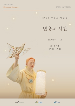 보령 모산조형미술관, 박형오 조각전 ‘변용의 시간’ 개최