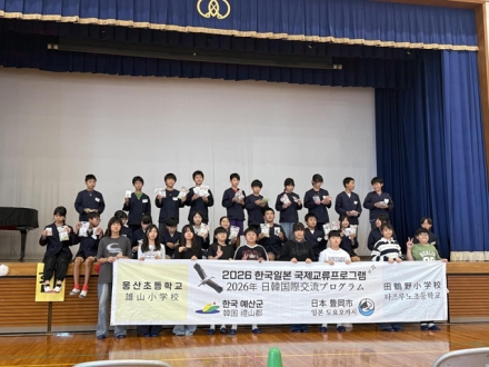 예산군, 황새로 한·일 미래세대 잇다… 생태교류 세계로 확장