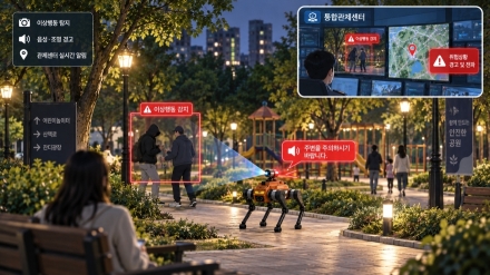 천안시, ‘4족 보행 순찰 로봇’도입나선다… 도시 안전망 강화