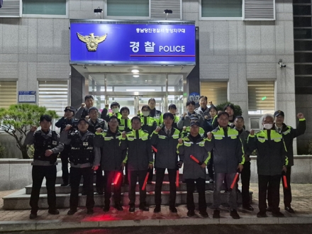 당진경찰서, 무차별 범죄 예방을 위한 민·경 합동 순찰 실시