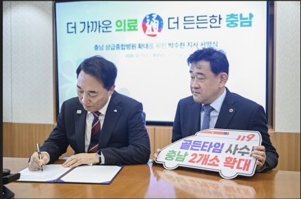 박수현 충남지사, '상급종합병원 도내 확대 지정' 서명운동 동참