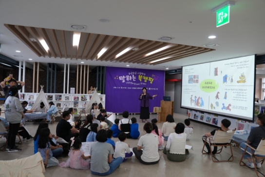 당진시립도서관,‘제2회 와글와글 시끌벅적 말하는 북캠핑’성황리에 마무리
