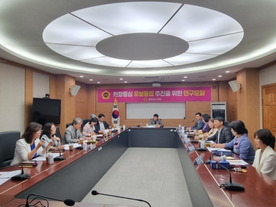 충남도의회 ‘유보통합 연구모임’ 2019 개정 누리과정 적용 논의