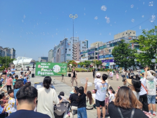 안산시, 안산페밀리페스티벌(AFF) 성료…“가족 화합의 장”