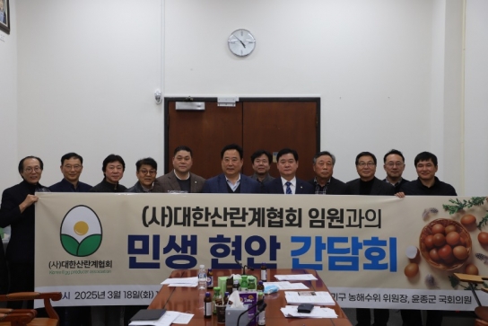 어기구 농해수위 위원장, 농어업단체와 연속 민생간담회 가져