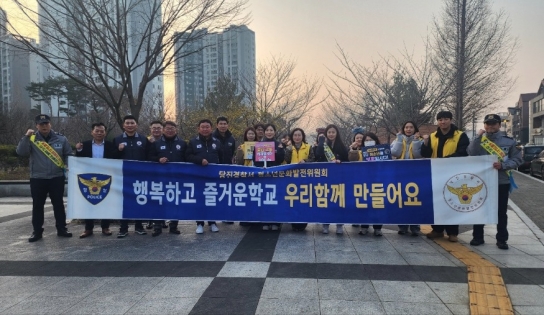 당진경찰서와 청소년문화발전위원회, 청소년 유해환경 합동점검 실시