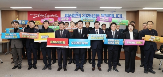 충남도의회, 반부패‧청렴 실천으로 신뢰받는 의회 구현