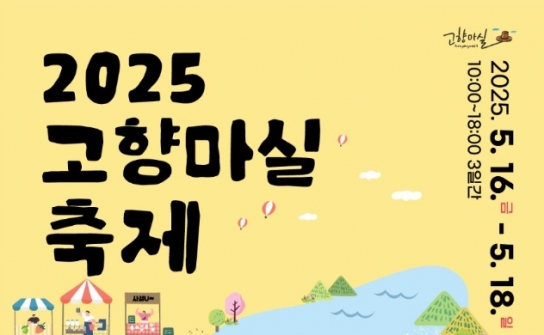 충남 농촌의 모든 매력 한자리에