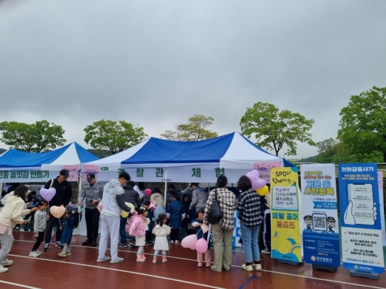 당진경찰서, 어린이날 행사 경찰 홍보부스 운영