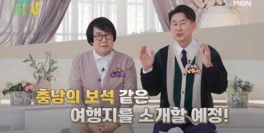 예능 통해 충남 매력 속속들이 전한다!