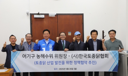 어기구 의원, 농업 단체와 이재명 후보 지지선언 및 정책협약식 성료
