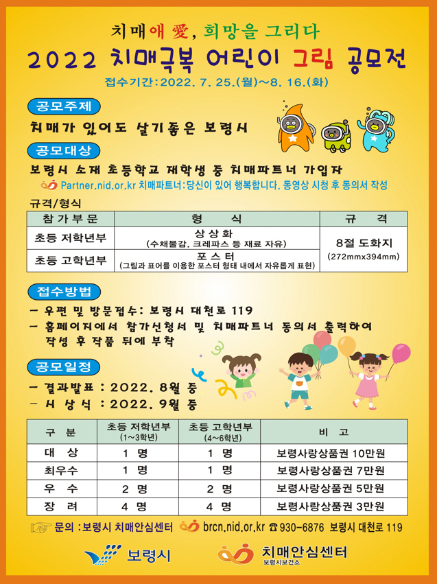 3. 어린이공모전 포스터.jpg