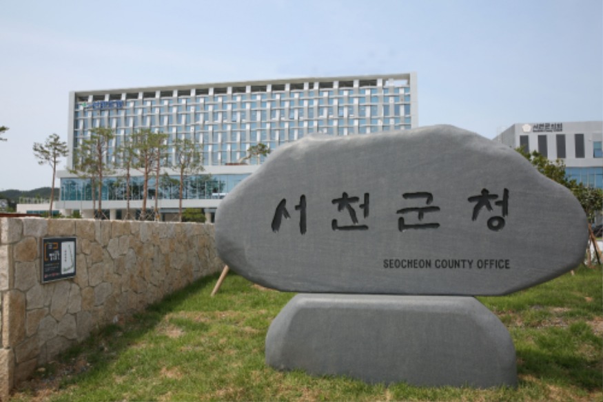 서천군청사 전경2.jpg
