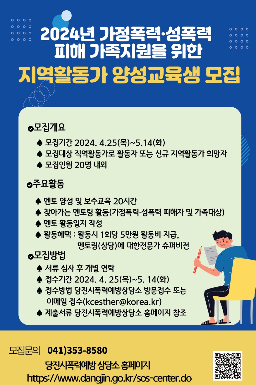 (사진4) 모집 공고문.jpg