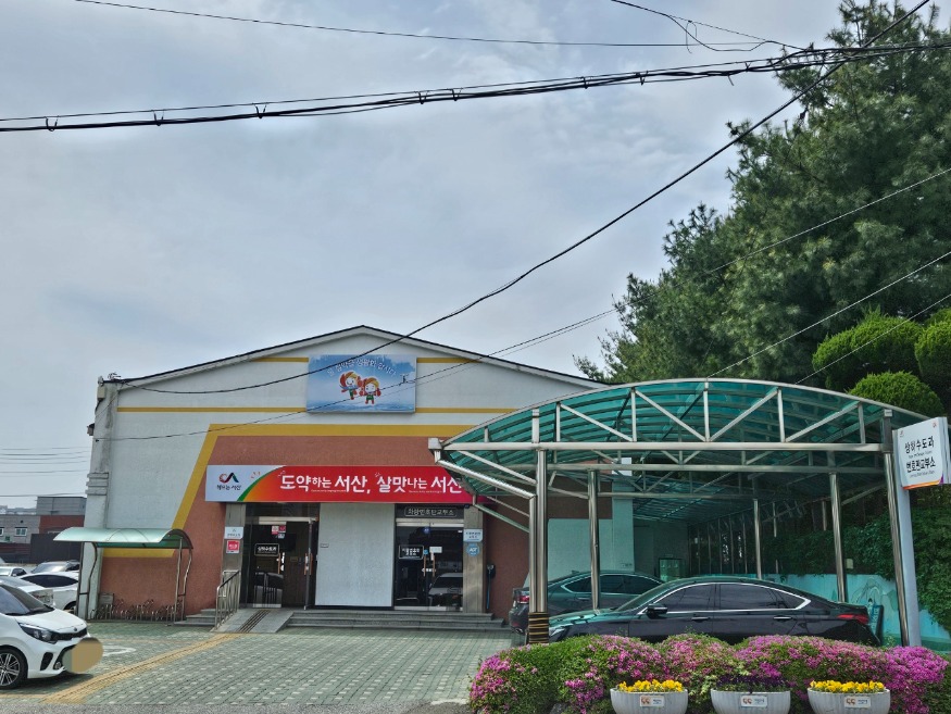 3. 서산시 자동차등록번호판 교부소 전경.jpeg