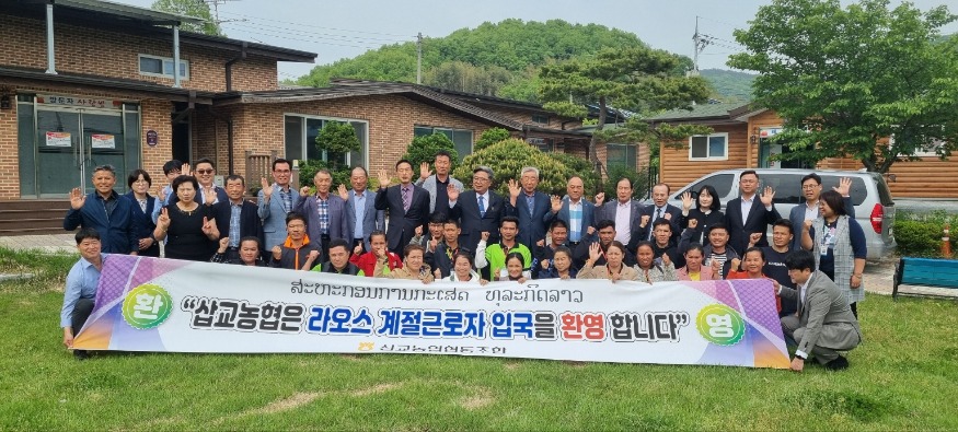 3.라오스 계절근로자 입국 기념촬영.jpg