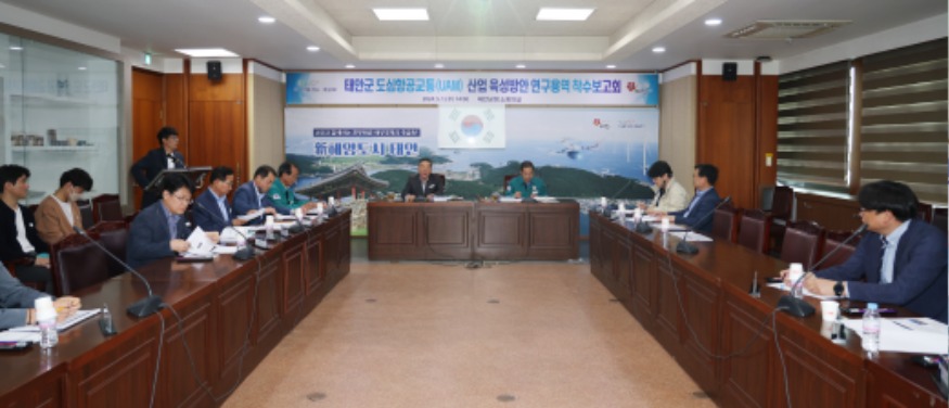 도심항공교통 산업 육성방안 연구용역 착수보고회 2.JPG
