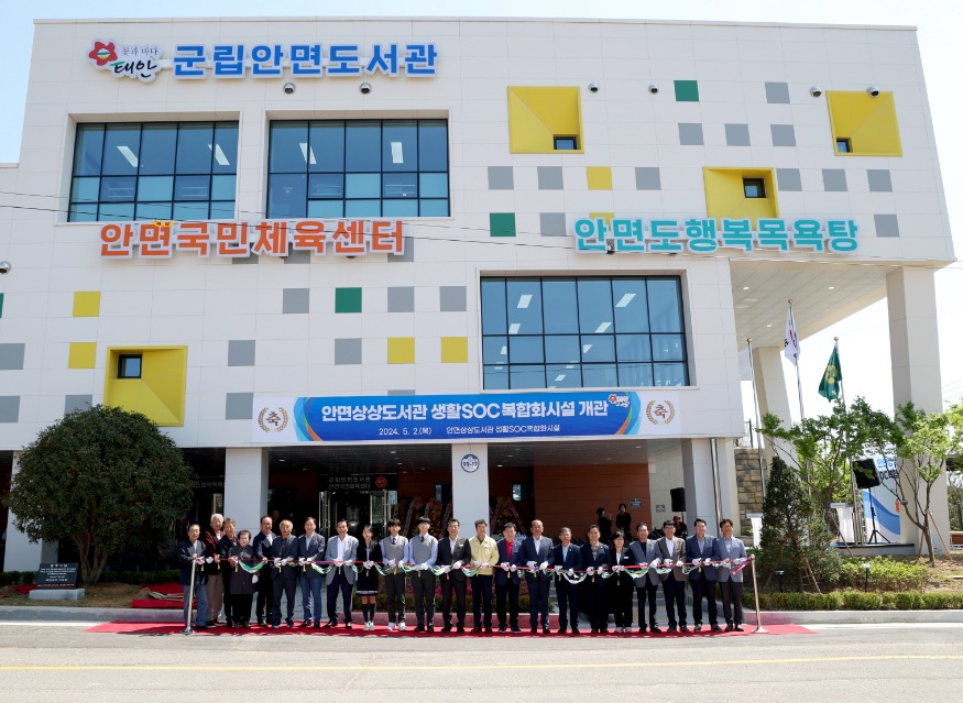 안면상상도서관 생활SOC 복합화시설 개관 2.JPG