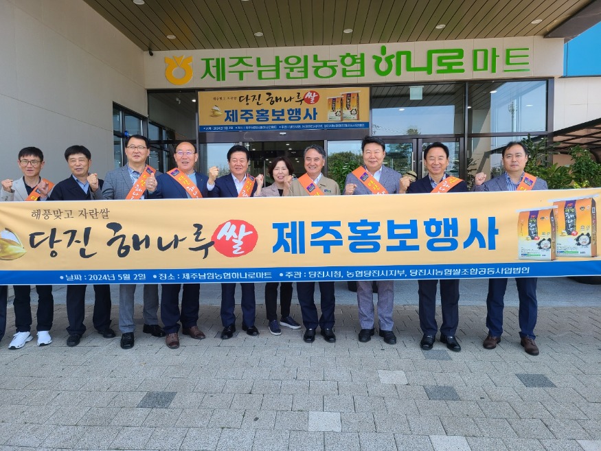 (사진2) 남원농협 당진쌀 판매 홍보(4).jpg