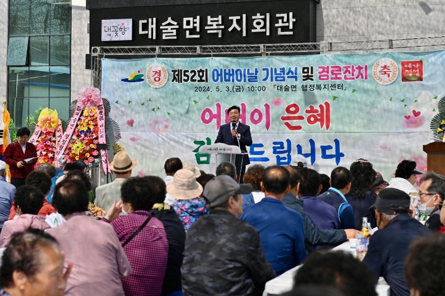 2.제52회 어버이날 기념 경로행사 모습 (3).jpg