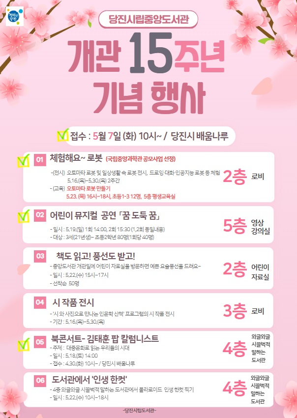 (사진1) 개관기념 행사 홍보물.jpg